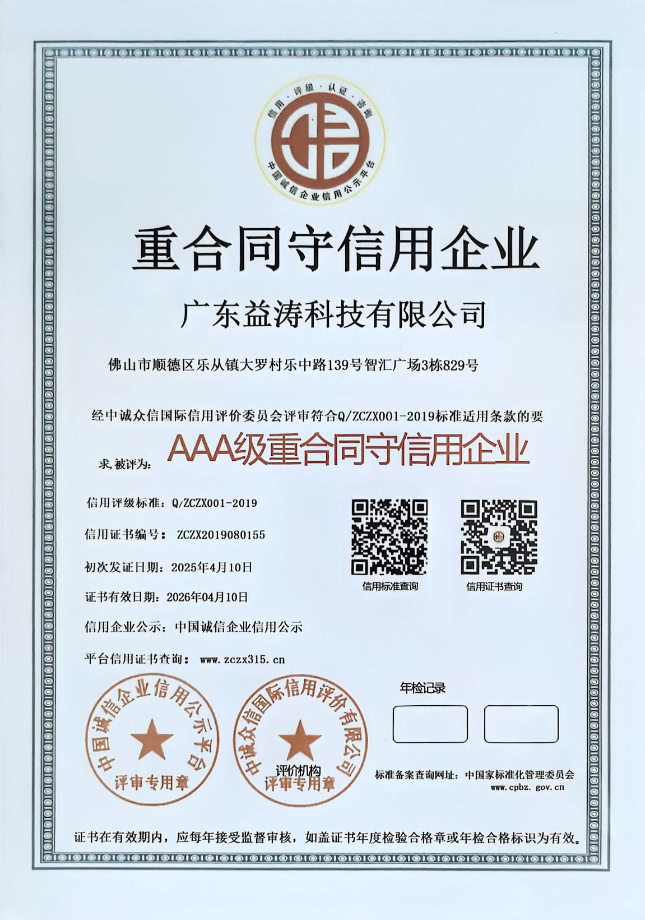 奇台荣誉证书