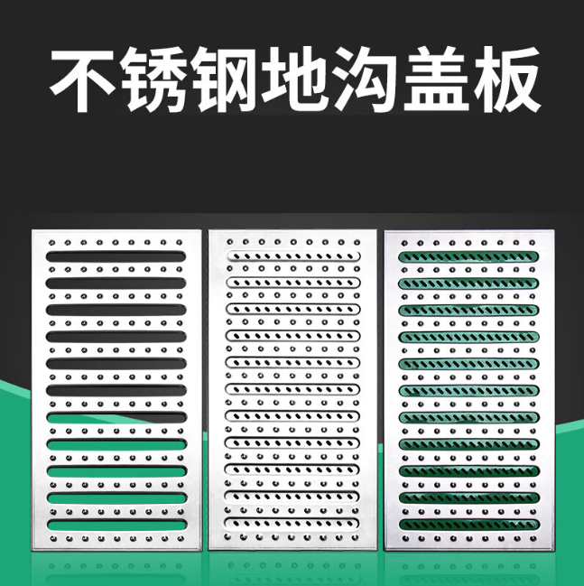 奇台不锈钢沟盖板展示
