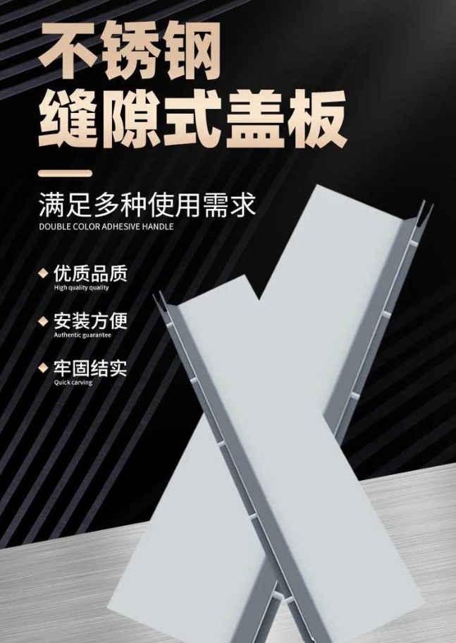 奇台不锈钢缝隙排水沟盖板展示