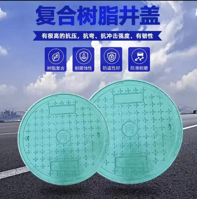 奇台树脂复合圆井展示
